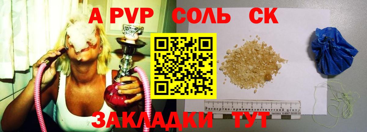 Alfa_PVP кристаллы  A PVP кристаллы  Вход с VPN  A-PVP мука  Пыть-Ях 