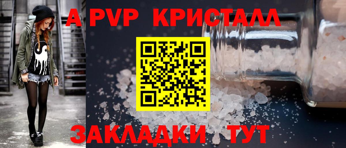 A PVP мука Пыть-Ях