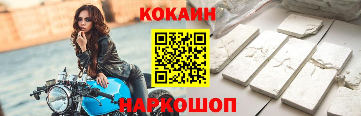 Cocaine  Cocaine VHQ  КОКАИН Эквадор  Вход с VPN  Пыть-Ях 