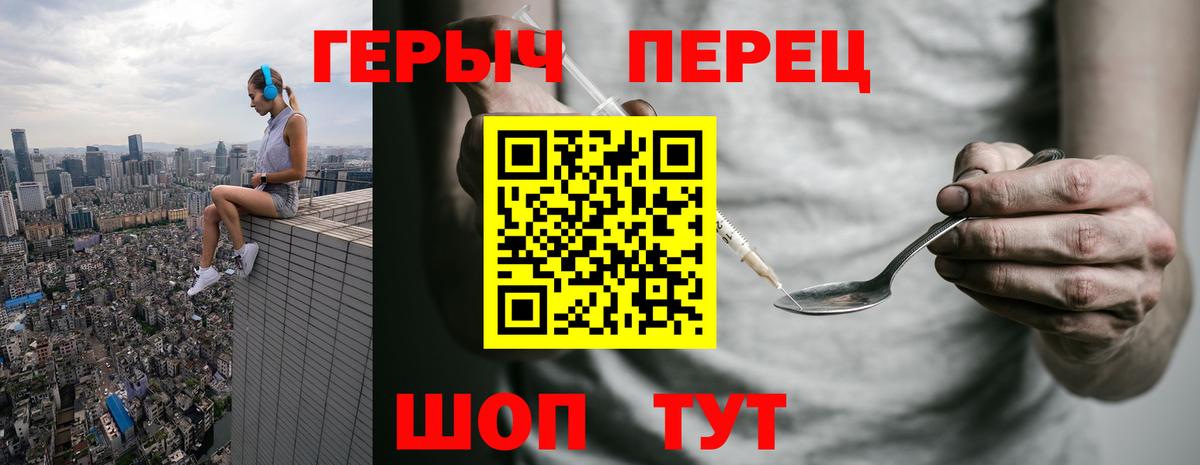 Пыть-Ях  Героин герыч  Вход с VPN 