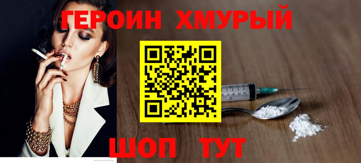 Героин Афган Пыть-Ях