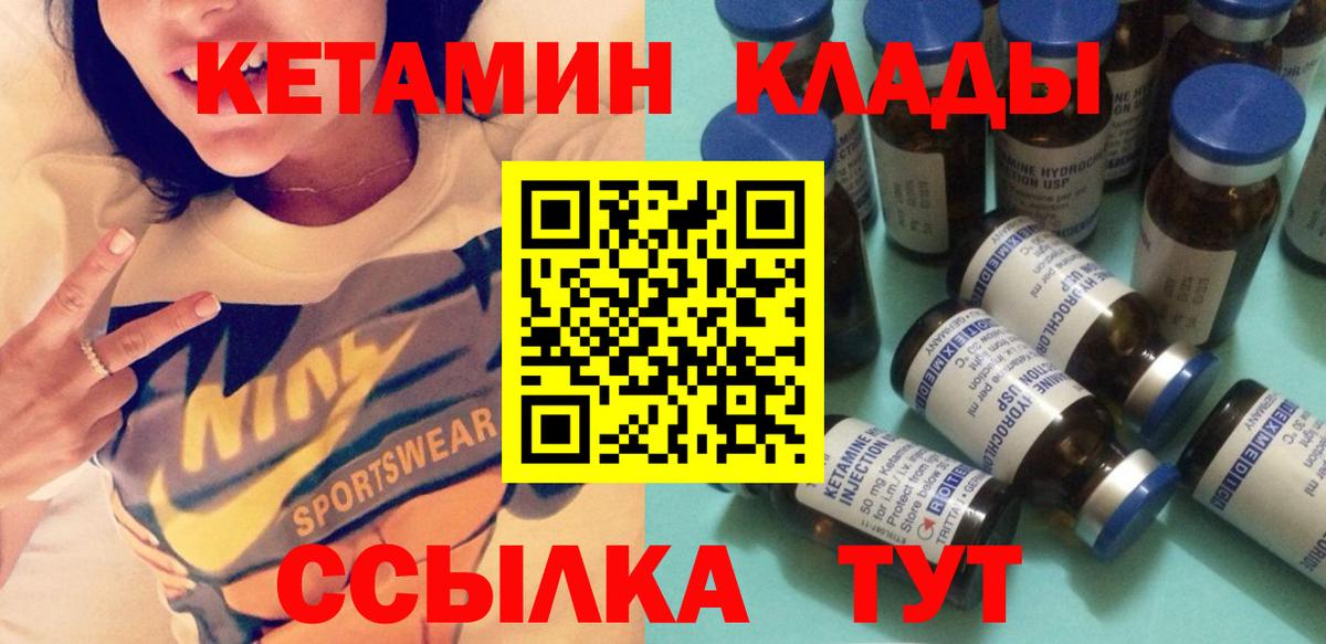 Пыть-Ях  Кетамин VHQ  Вход с VPN 