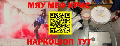 мефедрон мука Среднеуральск
