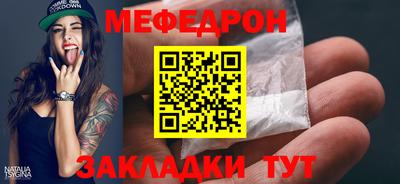 мефедрон мука Среднеуральск