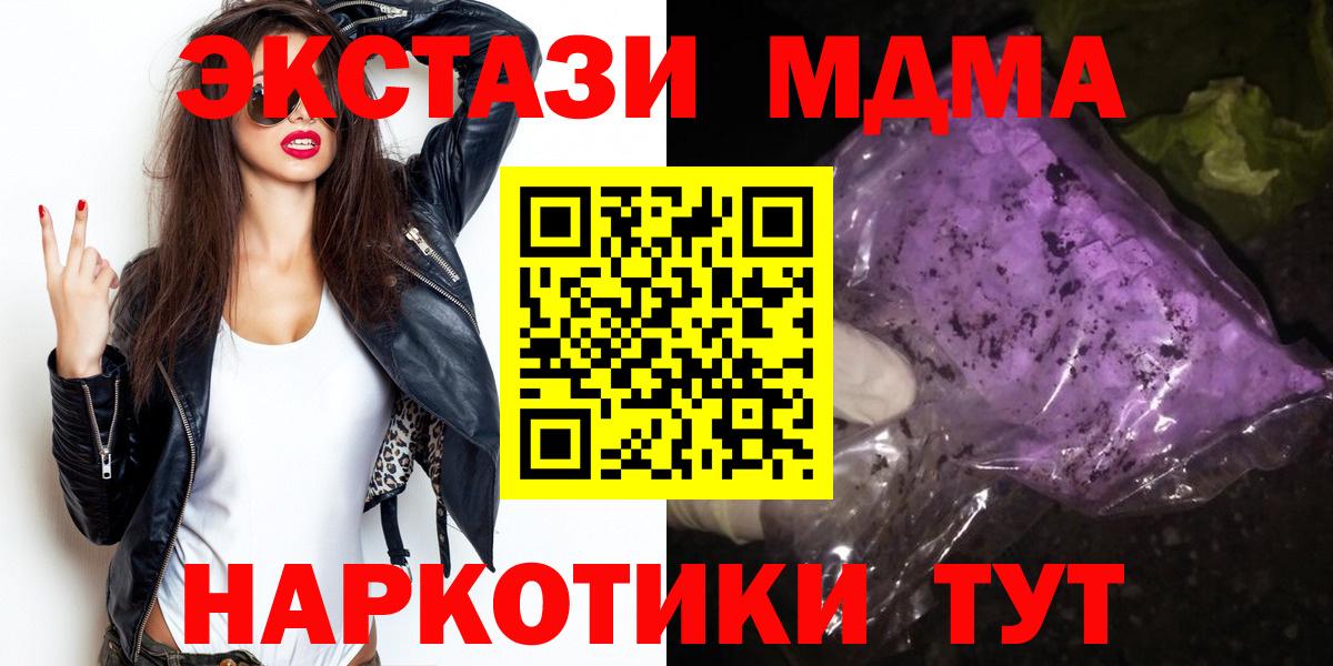Пыть-Ях  МДМА crystal  МДМА  Вход с VPN 