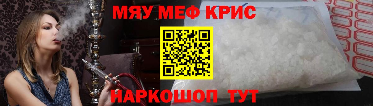 МЯУ-МЯУ  Мефедрон кристаллы  Вход с VPN  Пыть-Ях  Меф  МЕФ mephedrone 