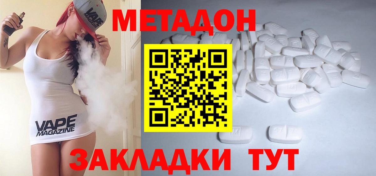 Пыть-Ях  Метадон белоснежный  Вход с VPN  Метадон мёд 