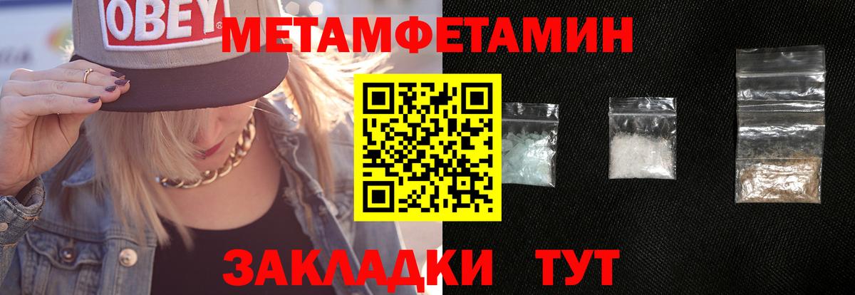 Первитин мет Пыть-Ях