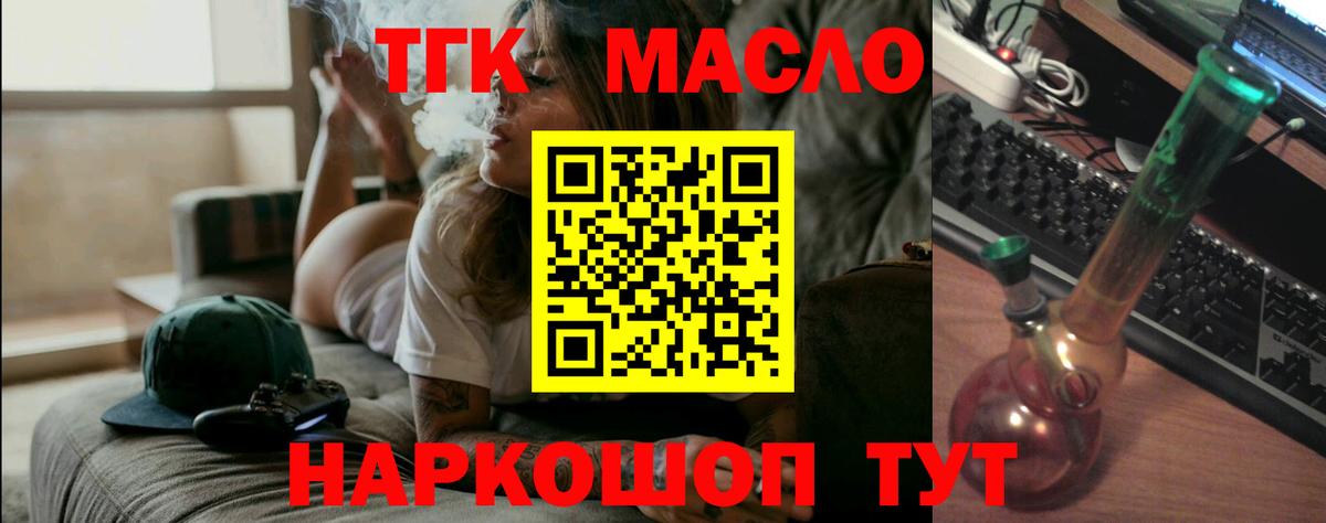 Пыть-Ях  Дистиллят ТГК вейп с тгк  Вход с VPN  ТГК вейп с тгк 